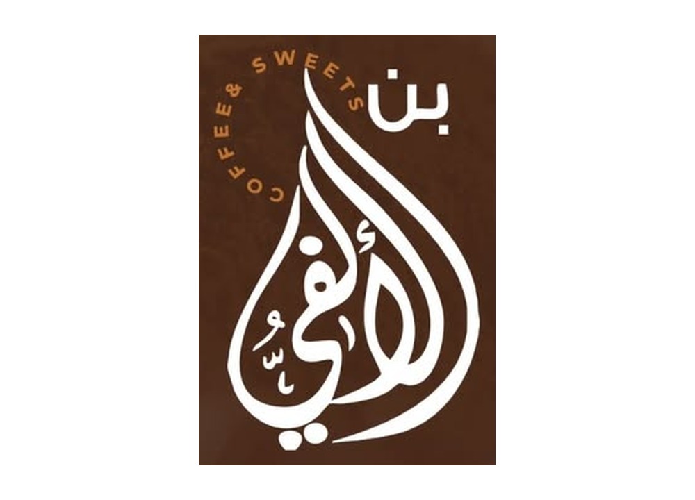 شعار بن الالفي