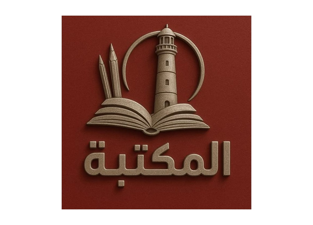 شعار المكتبه / elmaktba
