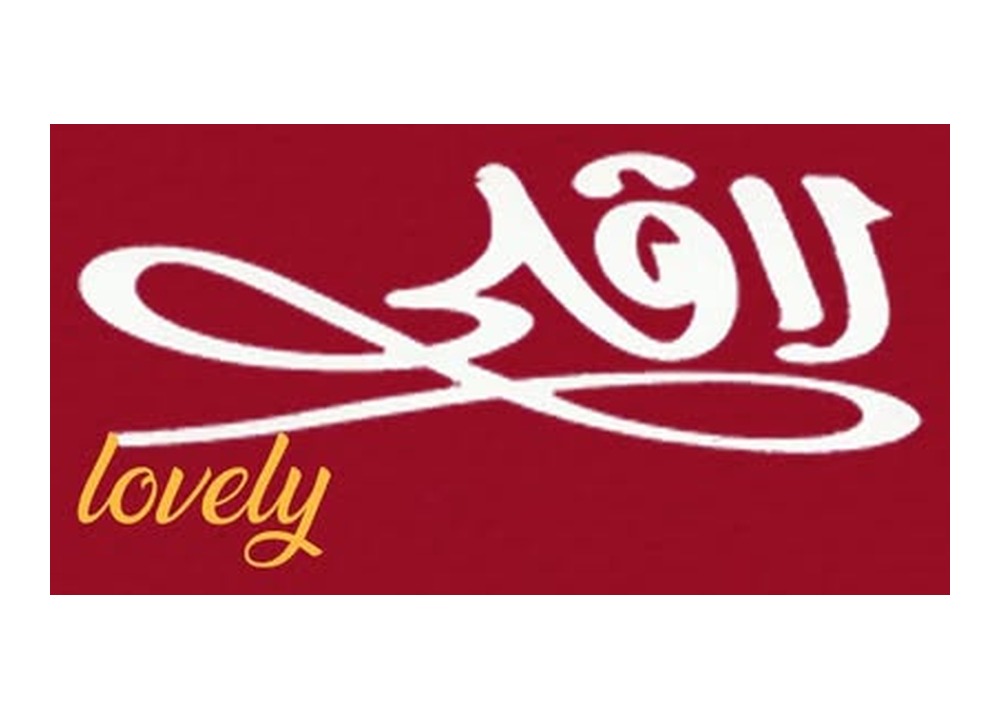 شعار حلوانى لافلى